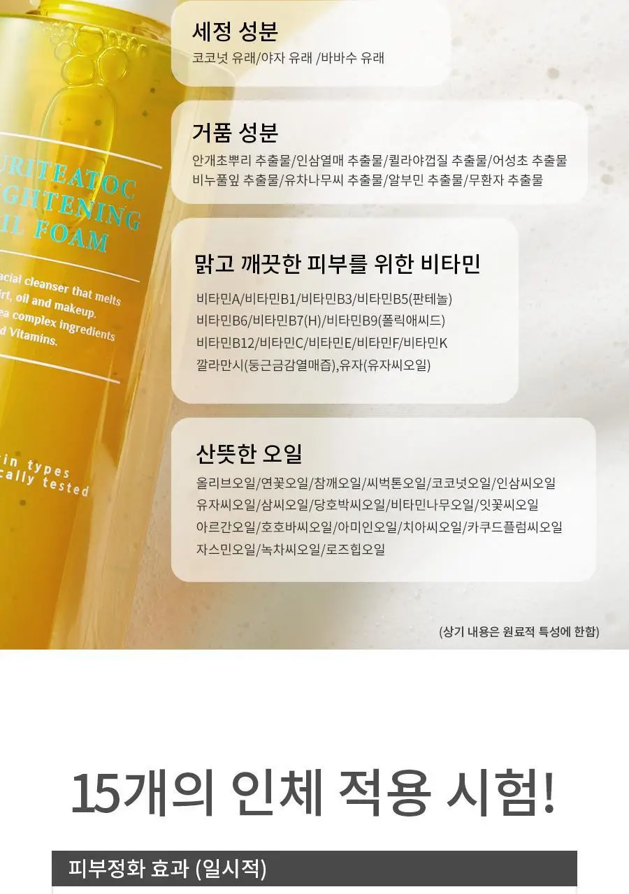 [여행용55g, 거품망, 쇼핑백 증정] 맥스클리닉 퓨리티톡 브라이트닝 오일폼 310g 상세페이지 14
